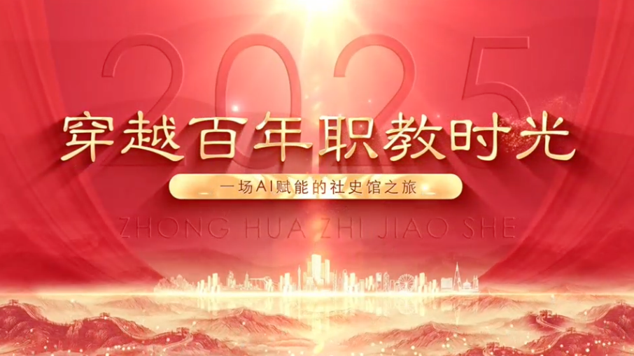 社史馆开馆