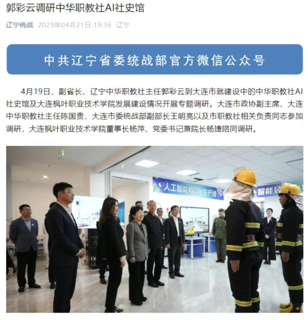 社史馆开馆