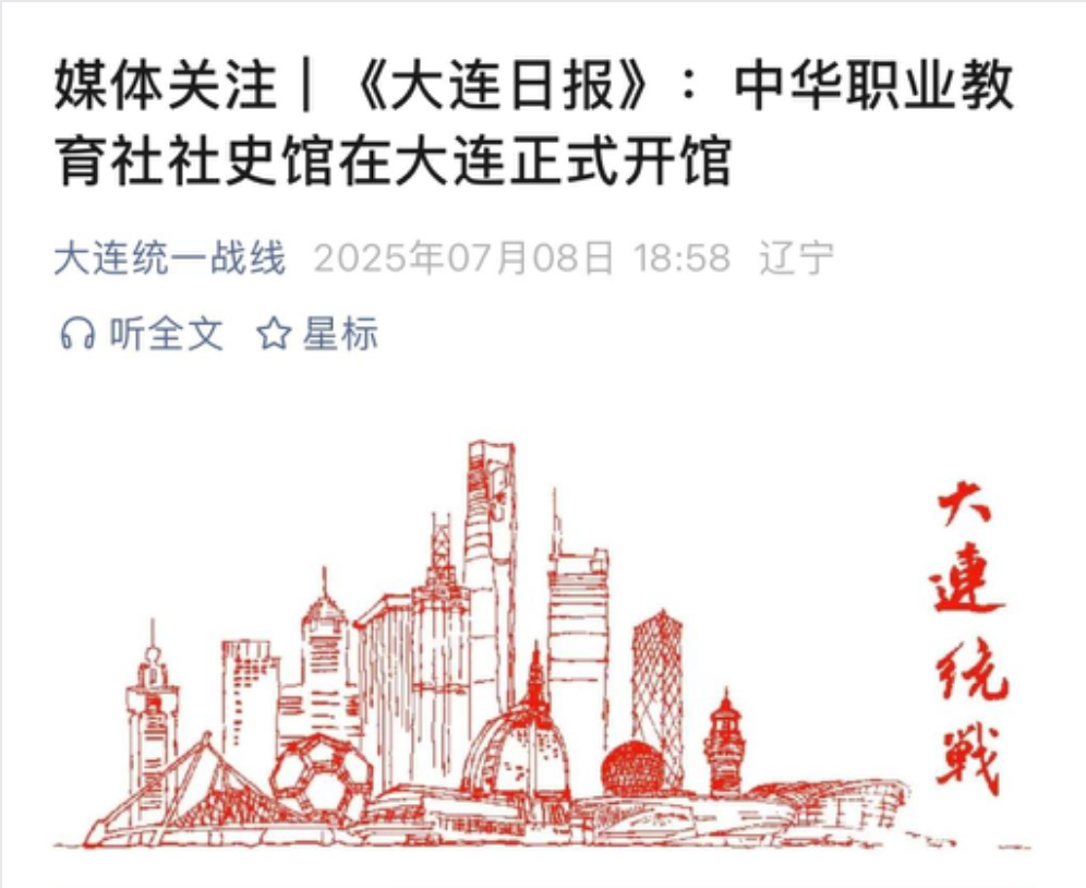 社史馆开馆