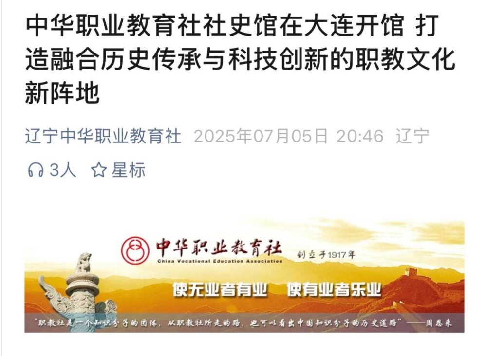 社史馆开馆