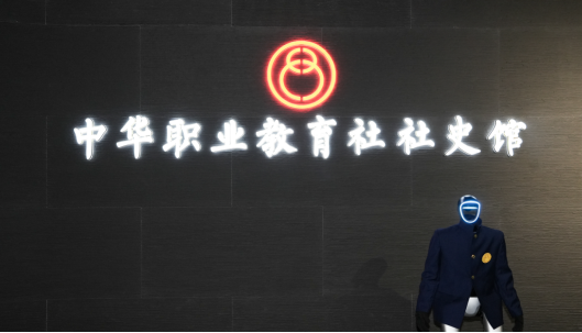 社史馆开馆