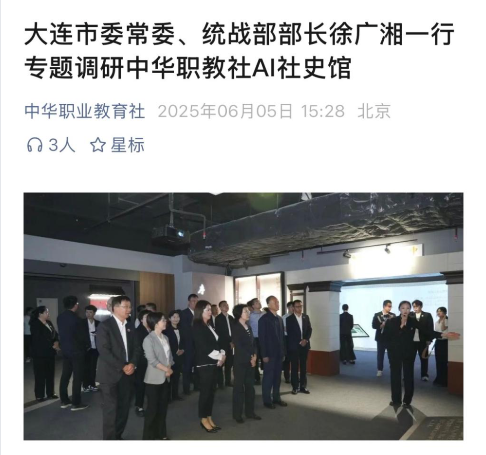 社史馆开馆