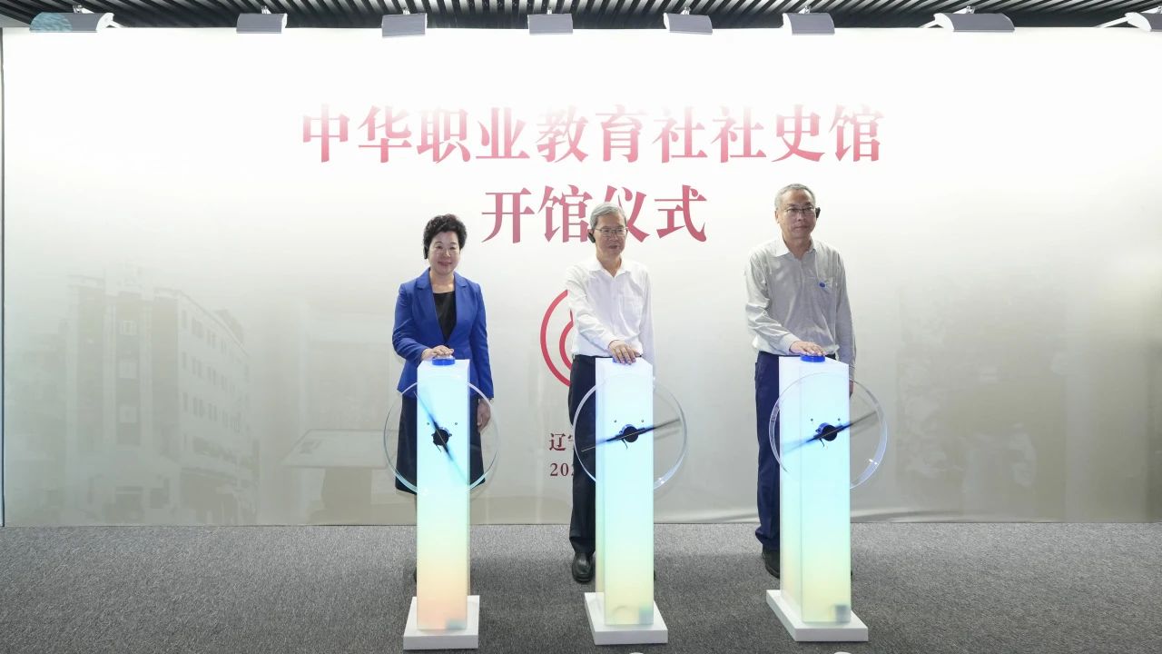 社史馆开馆