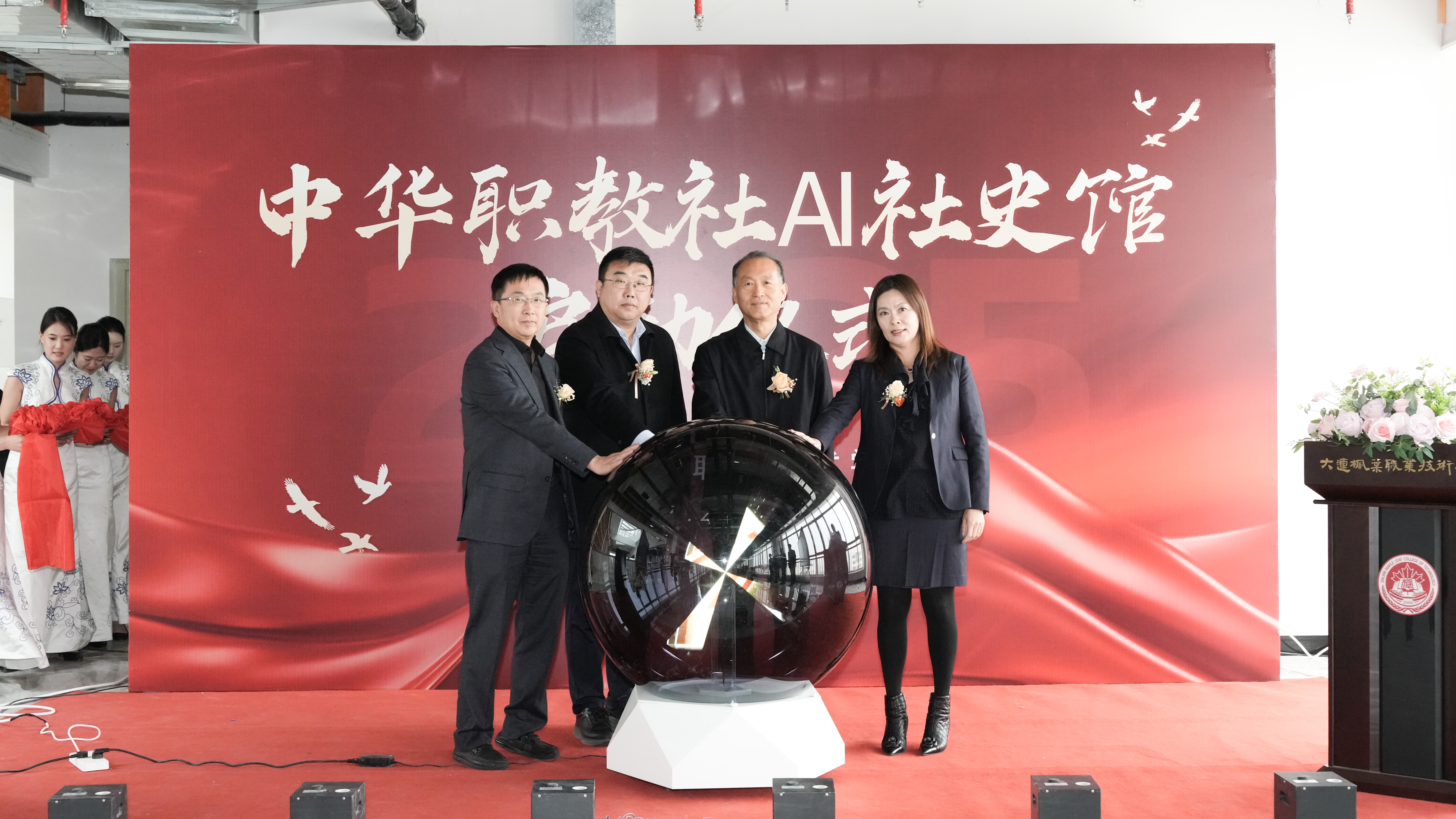 社史馆开馆仪式