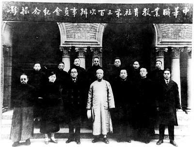 1917年创立