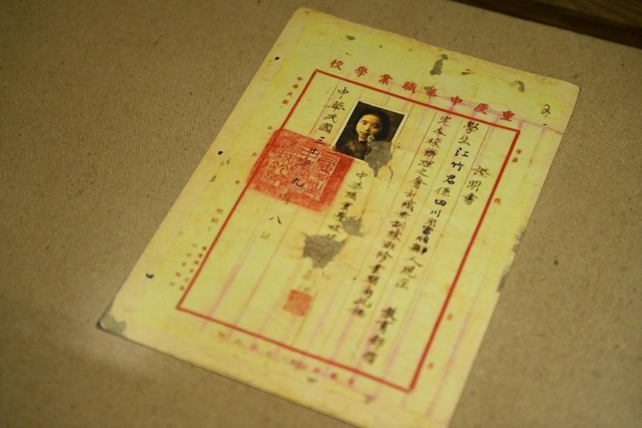1938年内迁重庆