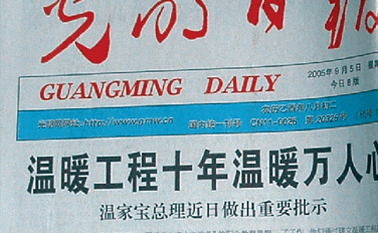 1995年温暖工程