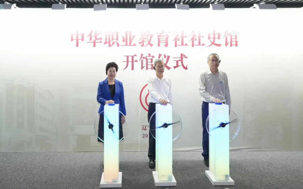 2025年AI+职教历史